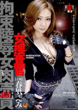 HBAD-088 Emi Spring Breeze Meat Trade Restraint Investigator Insult Woman Woman
