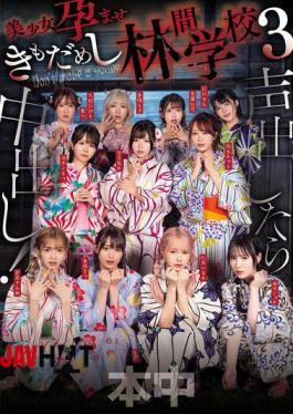 Mosaic HNDS-182 If You Make A Sound, You'll Get Creampied! Beautiful Girl Pregnancy Test At School Camp 3