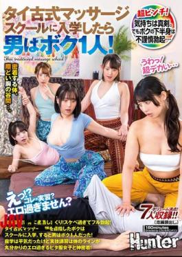 Mosaic HUNTC-322 "What?! This Is A Practical Lesson? Isn't That Too Erotic?" When I Enrolled In A Thai Traditional Massage School, I Was The Only Guy There! The Practical Lesson Was All About Body Contact! So Lewd That I Got A Full Erection.