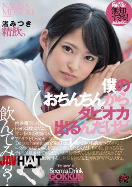 Mosaic DASD-588 I Can Squirt Tapioca Out Of My Cock, Would You Like A Taste? Nagisa Mitsuki