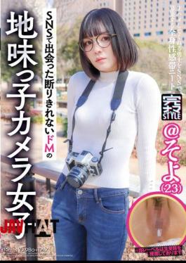 KNMB-105 Soyo (23), A NEET With Full Body Erogenous Zones, Is Looking For A Brave Warrior To Have Sex With Her Raw On Social Media.