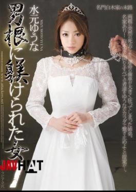 Mosaic RBD-346 Yuna Mizumoto Seven Phallic Woman Was Kicked Out Discipline To