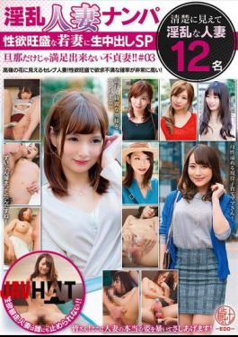 EMTH-202 Picking Up Horny Married Women. Creampie Special For Sexually Active Young Wives. Unfaithful Wives Who Can't Be Satisfied By Their Husbands Alone!! #03