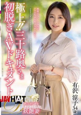 JUTA-168 Best!! Thirty-something Wife's First Nude AV Documentary Ryoko Arisawa