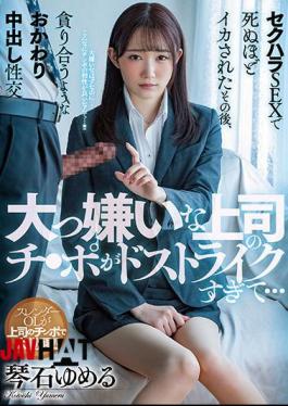 Mosaic MIAA-541 My Hateful Boss's Ji Po Is Too Strike ... After Being Squid To Death In Sexual Harassment SEX, Refilling Creampie Sexual Intercourse Kotoishi Yume