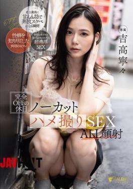 English Sub FSDSS-947 Completely Off Holiday, Uncut POV Sex, ALL Facials, Yoshitaka Nene