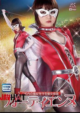 GHMT-03 Maria Wakatsuki, The Saint's Mask Guardianne Who Protects The Traditions Of The Town