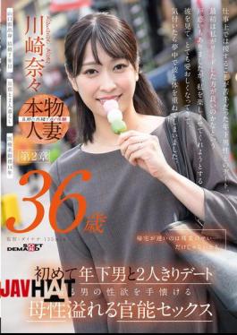 Mosaic SDNM-505 The Reason She Comes Home Late Is Because She's Working Overtime... But That's Not All. Nana Kawasaki, 36 Years Old. Chapter 2: Her First Date Alone With A Younger Man. Sensual Sex Filled With Maternal Love That Tames The Sexual Desires Of A Hot Man.