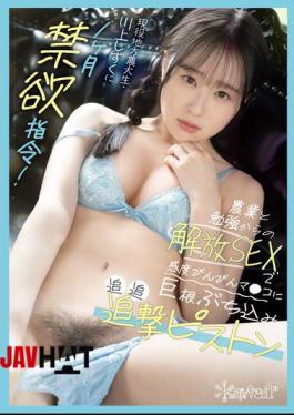 English Sub CAWD-752 Shizuku Kawakami, A Current Student At A Local Agricultural College, Is Ordered To Abstain For One Month! Free From Farming And Studying, She Is Given Sex And Her Sensitive Pussy Is Penetrated By A Huge Cock, Followed By A Follow-up Piston
