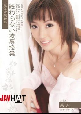 Mosaic SHKD-404 Mizuki Obedience Class Tutor Humiliation Does Not End