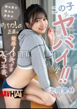 English Sub SQTE-612 This Girl Is Crazy!! Her Shy Body Is "stupid!" Honestly. She's Too Sensitive And Cums 3 Times. Karin Kitaoka