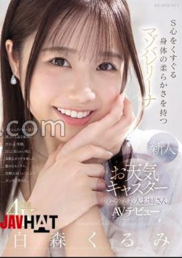 IPZZ-592 Newcomer: Beautiful Weather Forecaster-like Woman, Masochistic Ballerina With A Soft Body That Tickles Your Sadistic Side, Kurumi Shiramori Makes Her AV Debut