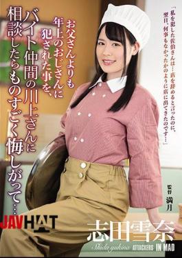 Mosaic ATID-437 When I Consulted With My Byte Friend, Mr. Kawakami, That I Was Raped By My Uncle, Who Is Older Than My Dad, I Really Regret... Yukina Shida