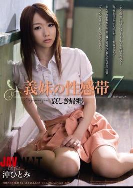 Mosaic RBD-422 Hitomi Oki Homecoming Sorrowful 7 Erogenous Zones Sister-in-law