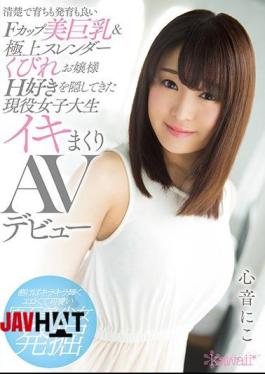Mosaic KAWD-929 It Is Neat And Well-developed And Well-developed F Cup Beauty Big Boobs & Superb Slender Squeezer Lady H Hate You Liked Active Girls College Student Ikki AV Debuts Heart Sounds Come Here