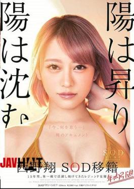 English Sub STARS-113 The Sun Rises And The Sun Sinks Sho Sho Nishino Resigned Within The Year Retirement Within The Year 15 Years, Legendary Actress Who Has Been Active On The Front Line "What Do You Think Now ..." Naked Document