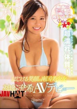 Mosaic KAWD-881 A Tearful Smiley Tropical Girl Kamiya Yuki AV Debut