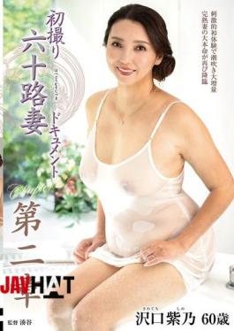Mosaic JURA-148 First Shoot Of A 60-Year-Old Wife Document Chapter 2 Shino Sawaguchi