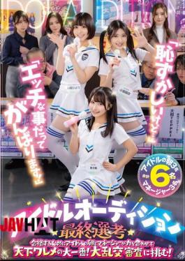 Mosaic OFSD-020 "It's Embarrassing, But..." "I'll Try My Best Even In Naughty Things!" In Order To Pass The Final Selection Of The Idol Audition, Aspiring Idols And Their Managers Join Forces In The Biggest Showdown In The World! They Take On The Orgy Audition!