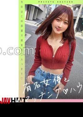 Mosaic 719MAG-057 Famous Actress And Matching House Hibiki Otsuki