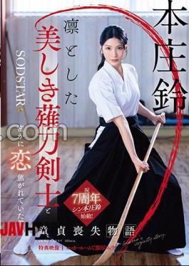 English Sub START-310v The Story Of How I Lost My Virginity To The Dignified And Beautiful Naginata Swordsman I Was Secretly In Love With. Honjo Suzu Bonus Footage Included