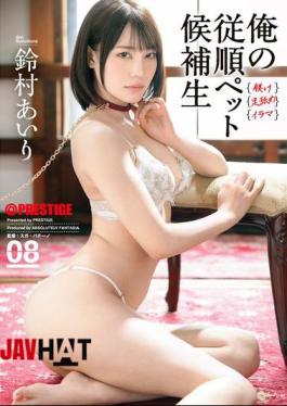 ABF-253 My Obedient Pet Candidate 08 Airi Suzumura
