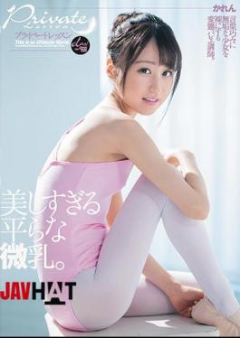 Mosaic DASD-701 Private Lesson Flat Milk That Is Too Beautiful. Karen