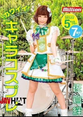 Mosaic MKMP-279 Atsushi Sakura Kawaii Cosplay