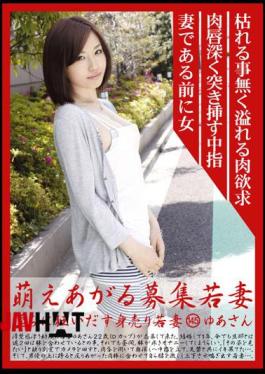 MBD-145 145 Your Wife's Gone To Sell Itself Give Rise Moe Indecent Wife Wanted