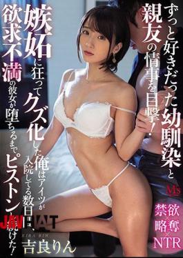 English sub MVSD-435 Spotted Love Affair Between Best Friend And C***dhood Friend Who I Always Liked! I Got So Jealous That I Fucked Her Hard All While He Was In The Hospital Because She Wasn't Satisfied! Rin