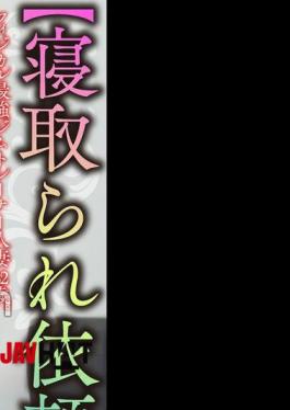 Mosaic HMDNV-833 Cuckold Requests Accepted The Strongest Physical Gym Trainer, A 32-Year-Old Married Woman. An Adrenaline-Max Muscle Crazy Fuck That'll Make You Cum! NTR Power Fuck!!