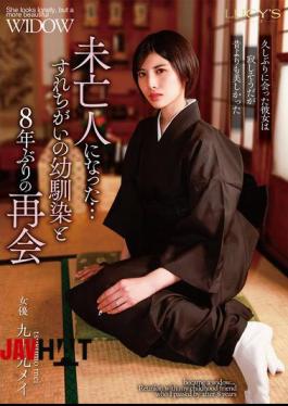 Mosaic LUCY-011 Now A Widow... Reunited With Childhood Friend After 8 Years - Mei Tsukumo