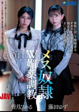 REAL-917 A Pair Of Occult Beauties Who Are Indifferent To The Opposite Sex Continue To Seek Dick More Than Friendship With Their Best Friend, And Are Trained As Female Slaves With A Double Aphrodisiac