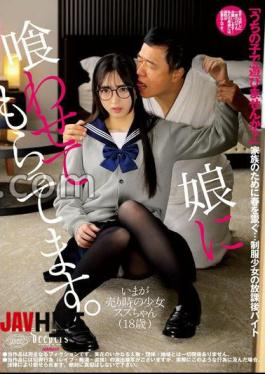 DFE-100 My Daughter Is Feeding Me. Suzu Nagano