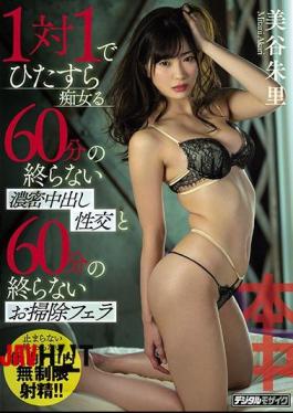 Mosaic HND-643 Dense Cum Shot Intercourse That Does Not End 60 Minutes Wretched All By One To One And Cleaning That Does Not End In 60 Minutes Miya Mimiya
