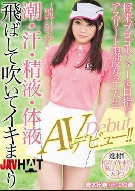 English Sub MIFD-050 Aiming To Become A Professional Golfer In The Future Athlete Working Girls Student Tide, Sweat, Semen, Body Fluids Blown And Blown Away AV Debut!