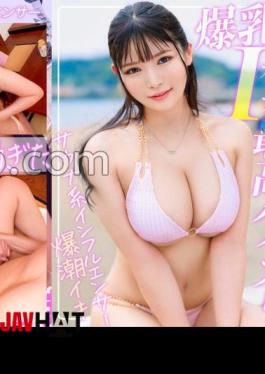 Mosaic 326EVA-207 I-cup Busty Breasts Overflowing From The Bottom I Picked Up A Sauna-style Busty Influencer With Over 60,000 Followers At The Beach And Took Her Home. The Paizuri Was Amazing And She Squirted While Cumming, Which Was Really Erotic Lol
