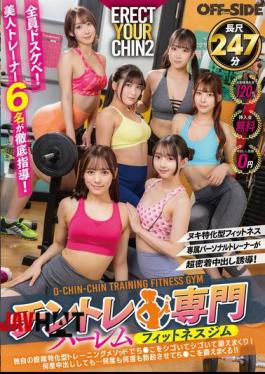 OFSD-021 A Personal Trainer Will Guide You To A Super Close-up Creampie! The Crotch-focused Training Method Of The Chin-training Specialist Harlem Fitness Gym Will Stroke And Stroke Your Dick And Train It! No Matter How Many Times You Cum Inside Him... He Will Make You Erect Over And Over Again And Train Your Dick!