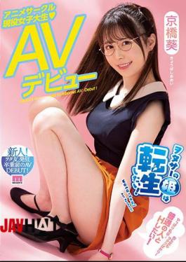 Mosaic MIFD-182 Otasa's Princess Wants To Reincarnate! Anime Circle Active Female College Student AV Debut Kyobashi Aoi