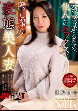 Mosaic NACR-942 Yuri Tadokoro, A Beautiful Perverted Wife Who Secretly Films Herself Having Sex With Another Man To Please Her Husband