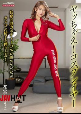 MIBB-057 Let's Do It! Cosplayer Kyoko Hanamiya