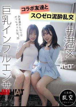 Mosaic BAB-164 #Minato-ku Big-breasted Influencer Collaboration Friends And S〇zero Muddy Orgy