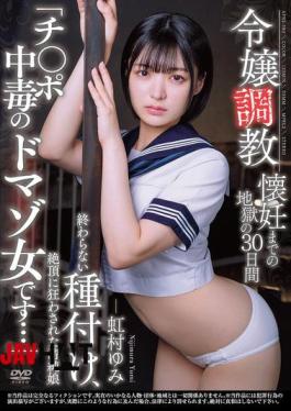 APNS-380 Training A Young Lady: 30 Days Of Hell Leading To Conception. Endless Breeding, An Innocent Girl Driven Crazy By Climax. "I'm A Dick-addicted Masochist..." Yumi Nijimura