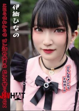 GUPP-031 A Sadistic, Mentally Unstable, Masochistic Girl Is Stuffed With Gon And Gets Water Tortured And Slapped In A FUCK With Hinano Iori