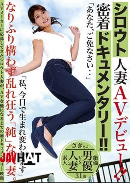 Mosaic MCT-028 Shirout Married Woman AV Debut Closely Documentary Hiiragi