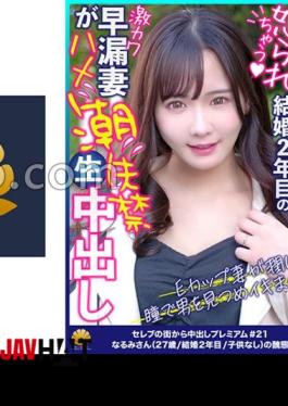 Mosaic 522DHT-0807 Sex While Being Stared At By A Fierce Kawa Married Woman!