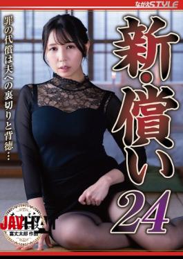 Mosaic NSFS-501 New Atonement 24: The Price Of Sin Is Betrayal And Immorality Towards One's Husband... Satomi Mioka