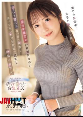 Mosaic IPZZ-946 While His Wife And Children Were Visiting From Out Of Town, He Became Aroused By The Serious Yet Secretly Masochistic Side Of A Former Junior Colleague Who Worked At His Son's Daycare, And Had The Worst And Best Extramarital Sex With Her At Home While His Wife And Children Were Away. - Tsumugi Nagano