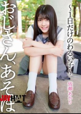 Mosaic YMDD-302 Uncle, Let's Play - A Bad Girl For Only One Day - Akari Minase