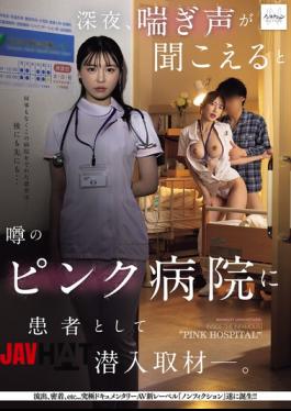 Mosaic NSODN-026 I Infiltrated A Rumored "pink Hospital" Where Moans Can Be Heard Late At Night, Posing As A Patient For An Undercover Investigation.